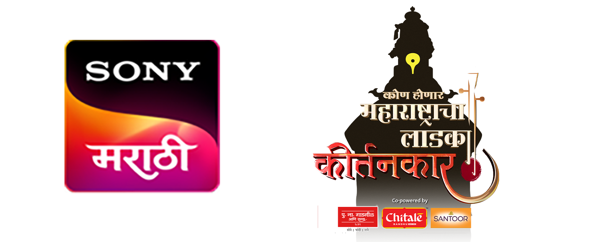 कोण होणार महाराष्ट्राचा लाडका कीर्तनकार Sony Marathi , Kon Honar Maharashtracha Ladka Kirtankar